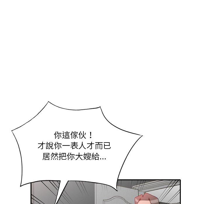 [韩国漫画] 不良大嫂 乱伦,熟女人妻,巨乳大奶, 不伦#[150P]-30