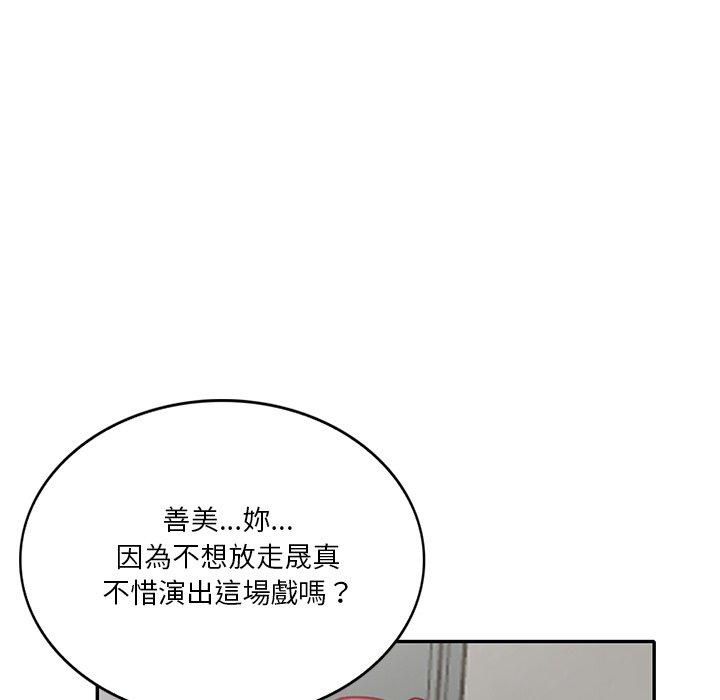 [韩国漫画] 不良大嫂 乱伦,熟女人妻,巨乳大奶, 不伦#[150P]-35