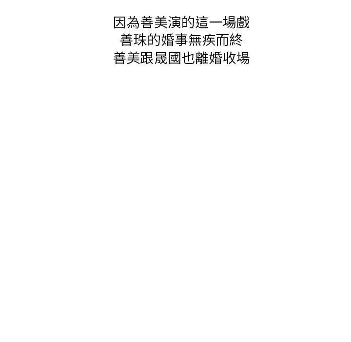 [韩国漫画] 不良大嫂 乱伦,熟女人妻,巨乳大奶, 不伦#[150P]-39