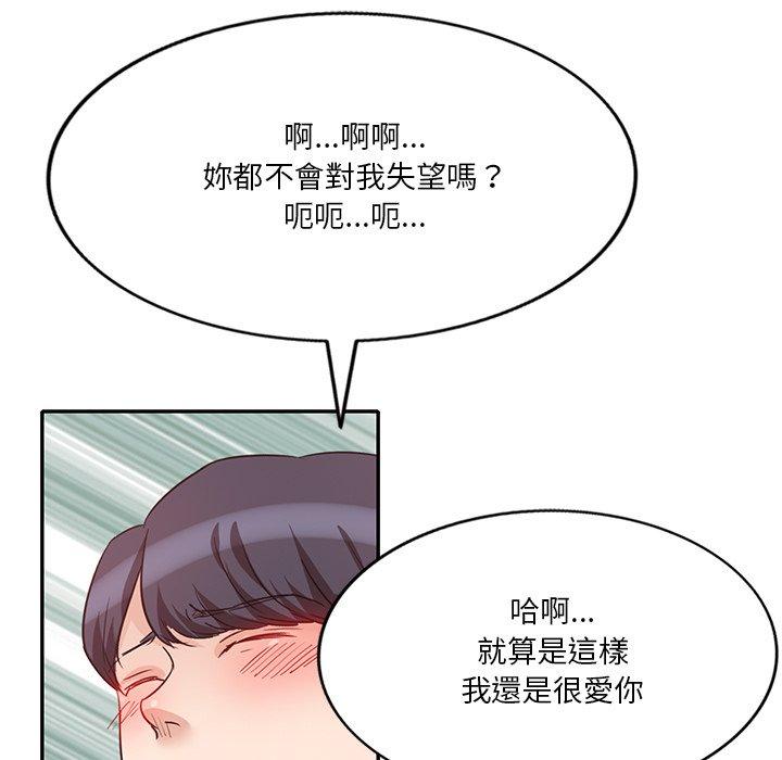 [韩国漫画] 不良大嫂 乱伦,熟女人妻,巨乳大奶, 不伦#[150P]-73