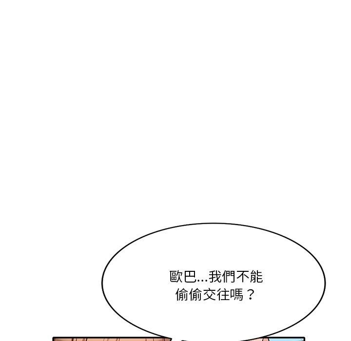 [韩国漫画] 不良大嫂 乱伦,熟女人妻,巨乳大奶, 不伦#[150P]-99