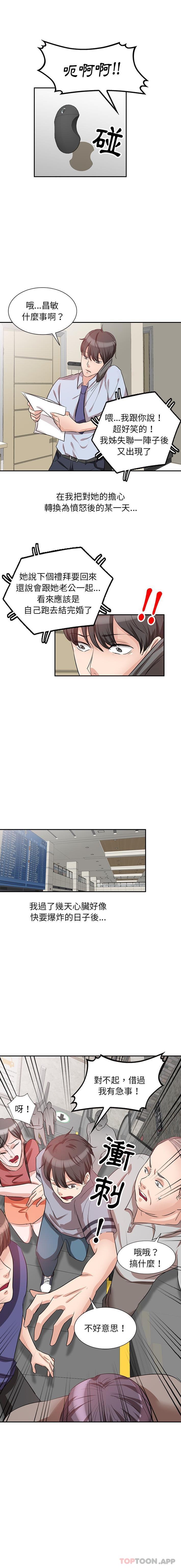 [韩国漫画] 不良大嫂 乱伦,熟女人妻,巨乳大奶, 不伦#[16P]-1