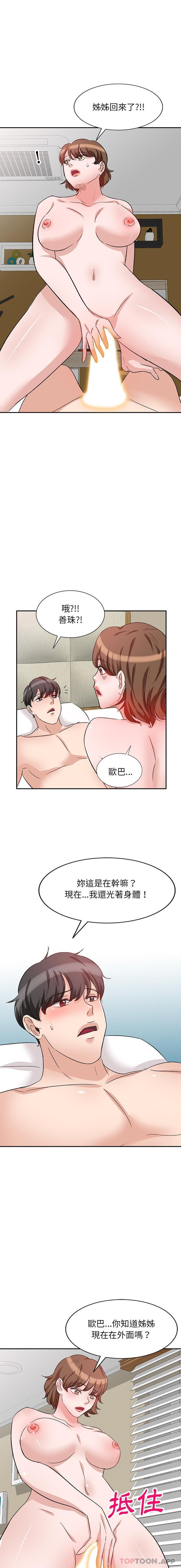 [韩国漫画] 不良大嫂 乱伦,熟女人妻,巨乳大奶, 不伦#[16P]-10