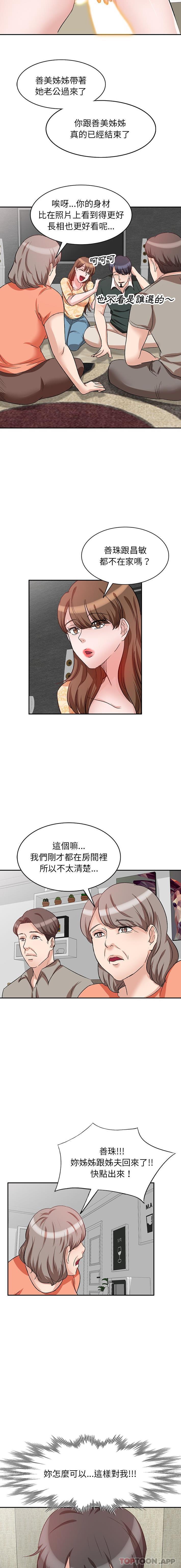 [韩国漫画] 不良大嫂 乱伦,熟女人妻,巨乳大奶, 不伦#[16P]-11