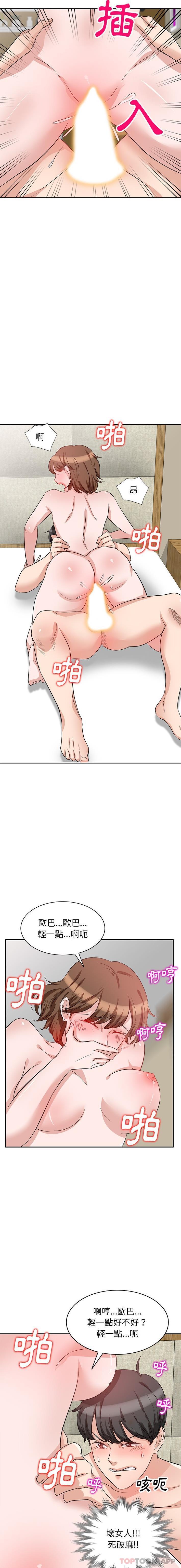 [韩国漫画] 不良大嫂 乱伦,熟女人妻,巨乳大奶, 不伦#[16P]-14