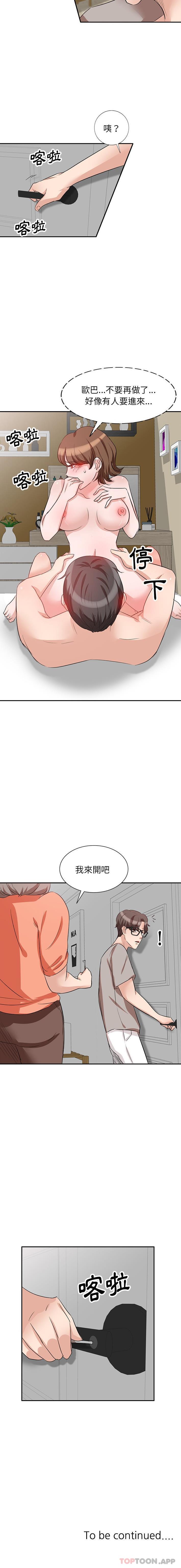 [韩国漫画] 不良大嫂 乱伦,熟女人妻,巨乳大奶, 不伦#[16P]-16