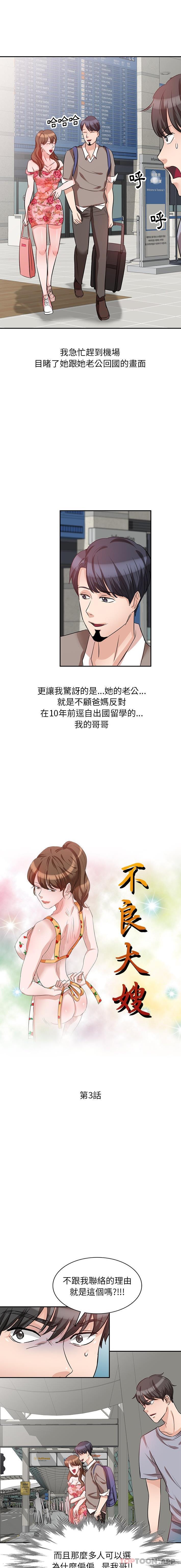 [韩国漫画] 不良大嫂 乱伦,熟女人妻,巨乳大奶, 不伦#[16P]-2