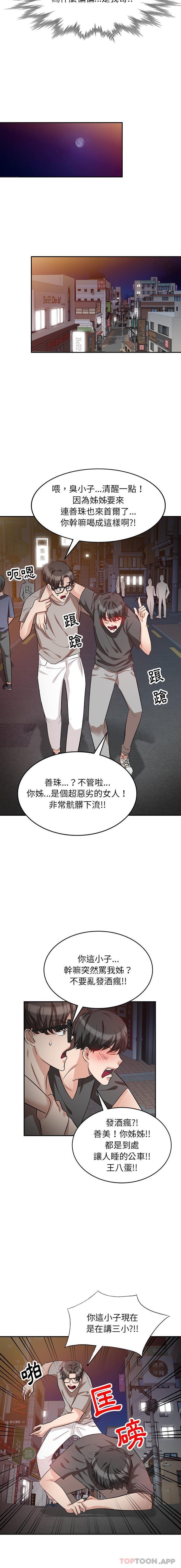 [韩国漫画] 不良大嫂 乱伦,熟女人妻,巨乳大奶, 不伦#[16P]-3