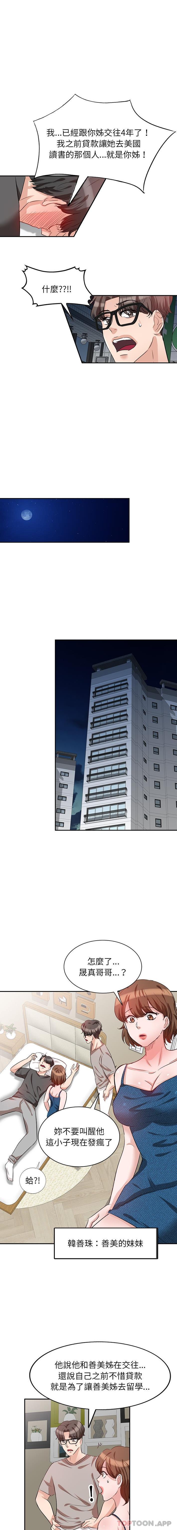 [韩国漫画] 不良大嫂 乱伦,熟女人妻,巨乳大奶, 不伦#[16P]-4