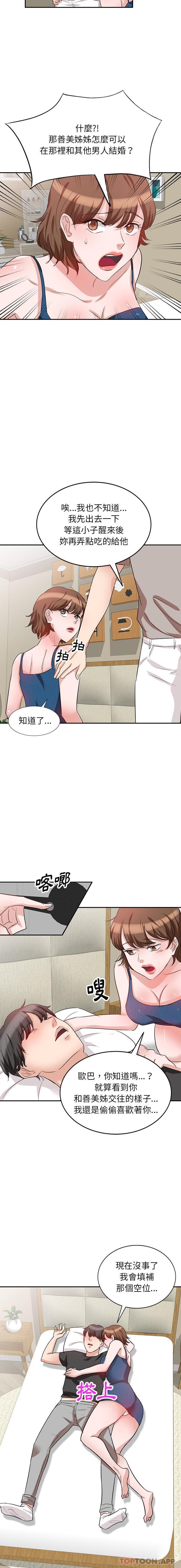 [韩国漫画] 不良大嫂 乱伦,熟女人妻,巨乳大奶, 不伦#[16P]-5