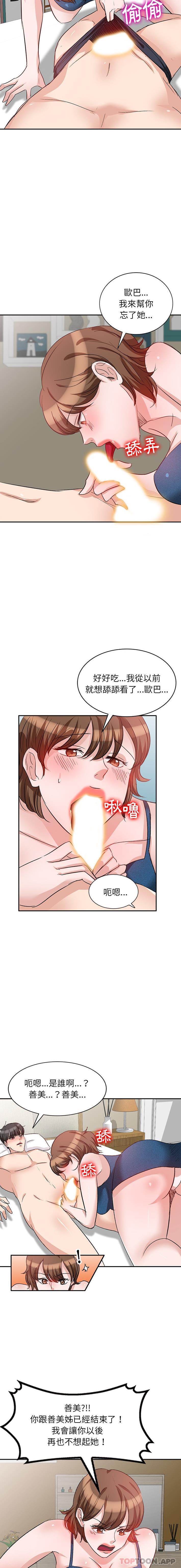 [韩国漫画] 不良大嫂 乱伦,熟女人妻,巨乳大奶, 不伦#[16P]-8