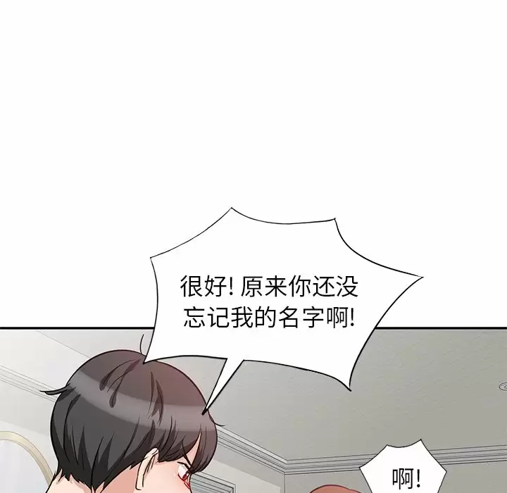 [韩国漫画] 不良大嫂 乱伦,熟女人妻,巨乳大奶, 不伦#[144P]-103