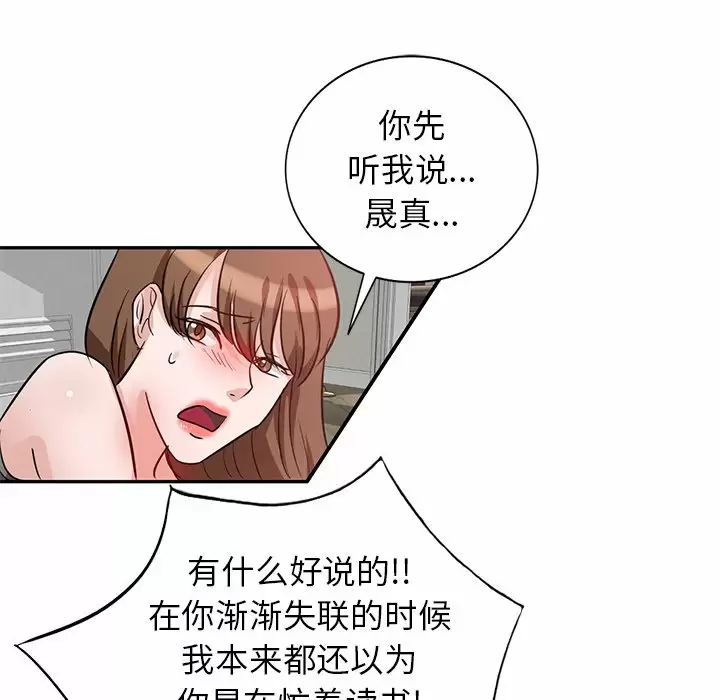 [韩国漫画] 不良大嫂 乱伦,熟女人妻,巨乳大奶, 不伦#[144P]-108