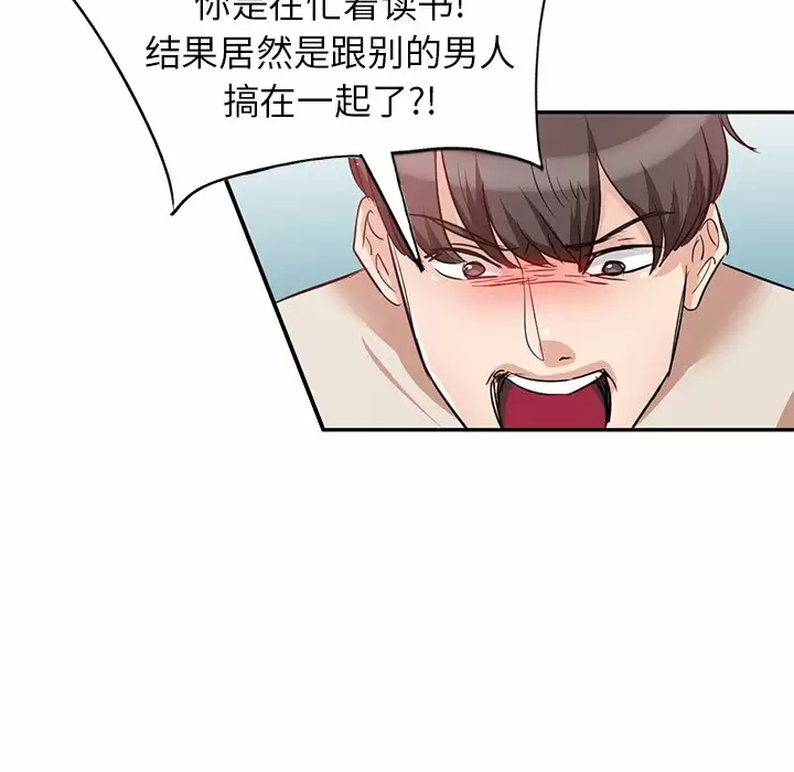 [韩国漫画] 不良大嫂 乱伦,熟女人妻,巨乳大奶, 不伦#[144P]-109