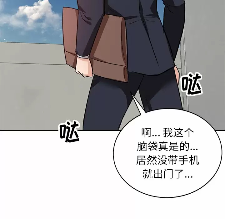 [韩国漫画] 不良大嫂 乱伦,熟女人妻,巨乳大奶, 不伦#[144P]-120