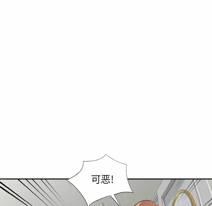 [韩国漫画] 不良大嫂 乱伦,熟女人妻,巨乳大奶, 不伦#[144P]-121