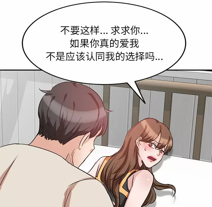 [韩国漫画] 不良大嫂 乱伦,熟女人妻,巨乳大奶, 不伦#[144P]-130