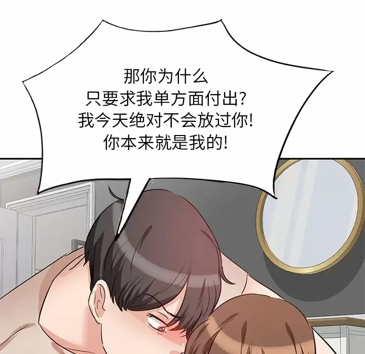 [韩国漫画] 不良大嫂 乱伦,熟女人妻,巨乳大奶, 不伦#[144P]-133