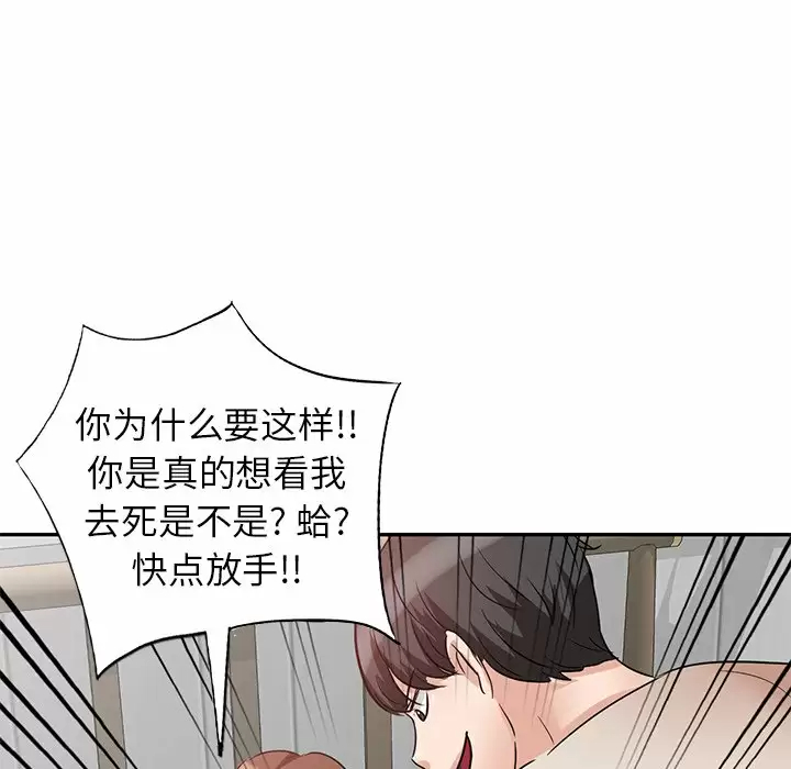 [韩国漫画] 不良大嫂 乱伦,熟女人妻,巨乳大奶, 不伦#[144P]-139