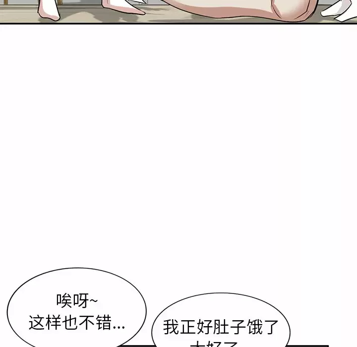 [韩国漫画] 不良大嫂 乱伦,熟女人妻,巨乳大奶, 不伦#[144P]-20