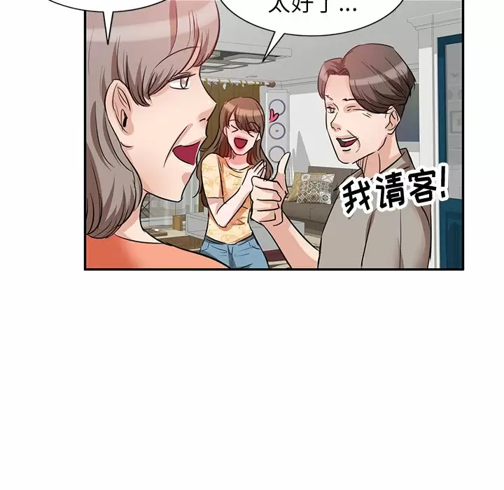 [韩国漫画] 不良大嫂 乱伦,熟女人妻,巨乳大奶, 不伦#[144P]-21