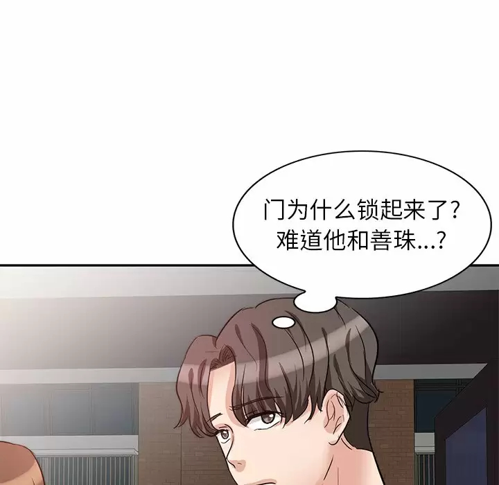 [韩国漫画] 不良大嫂 乱伦,熟女人妻,巨乳大奶, 不伦#[144P]-24