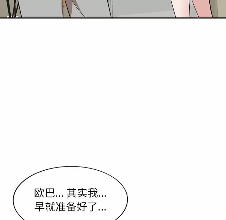 [韩国漫画] 不良大嫂 乱伦,熟女人妻,巨乳大奶, 不伦#[144P]-30