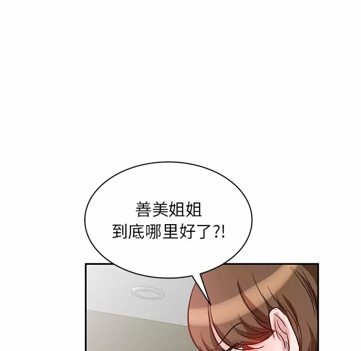 [韩国漫画] 不良大嫂 乱伦,熟女人妻,巨乳大奶, 不伦#[144P]-35