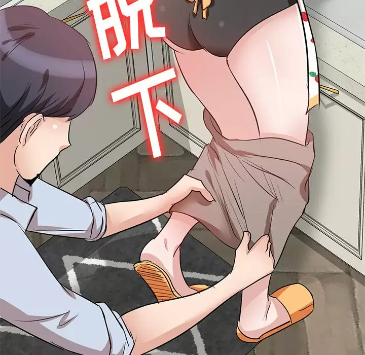 [韩国漫画] 不良大嫂 乱伦,熟女人妻,巨乳大奶, 不伦#[144P]-47