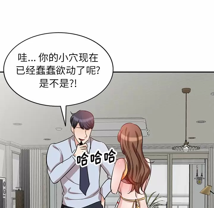 [韩国漫画] 不良大嫂 乱伦,熟女人妻,巨乳大奶, 不伦#[144P]-49