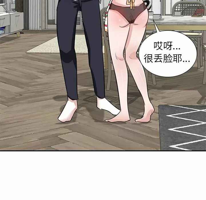 [韩国漫画] 不良大嫂 乱伦,熟女人妻,巨乳大奶, 不伦#[144P]-50