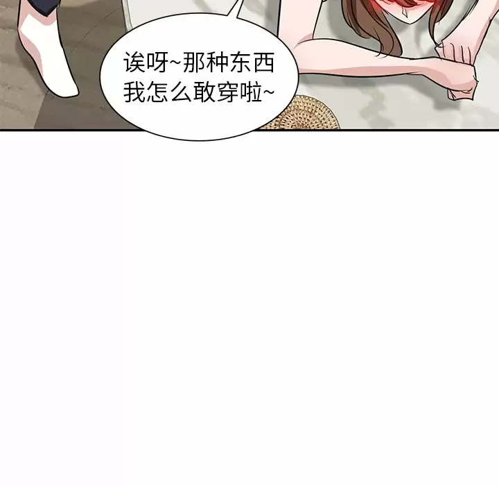 [韩国漫画] 不良大嫂 乱伦,熟女人妻,巨乳大奶, 不伦#[144P]-58