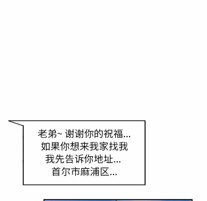 [韩国漫画] 不良大嫂 乱伦,熟女人妻,巨乳大奶, 不伦#[144P]-63