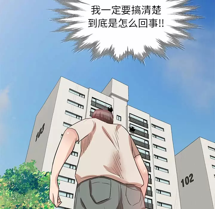 [韩国漫画] 不良大嫂 乱伦,熟女人妻,巨乳大奶, 不伦#[144P]-66