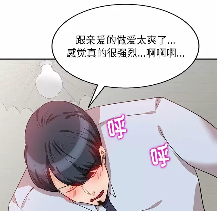 [韩国漫画] 不良大嫂 乱伦,熟女人妻,巨乳大奶, 不伦#[144P]-71
