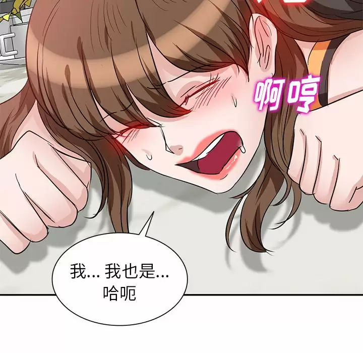 [韩国漫画] 不良大嫂 乱伦,熟女人妻,巨乳大奶, 不伦#[144P]-73