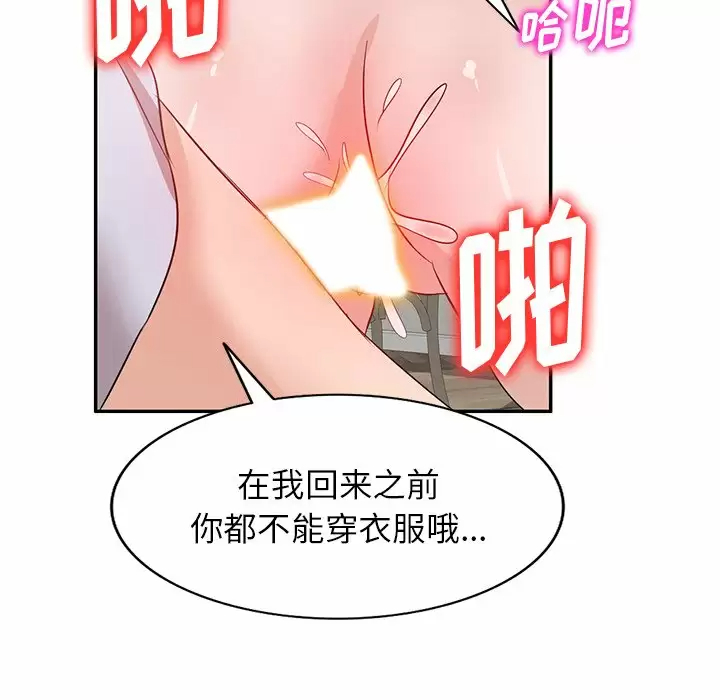[韩国漫画] 不良大嫂 乱伦,熟女人妻,巨乳大奶, 不伦#[144P]-79