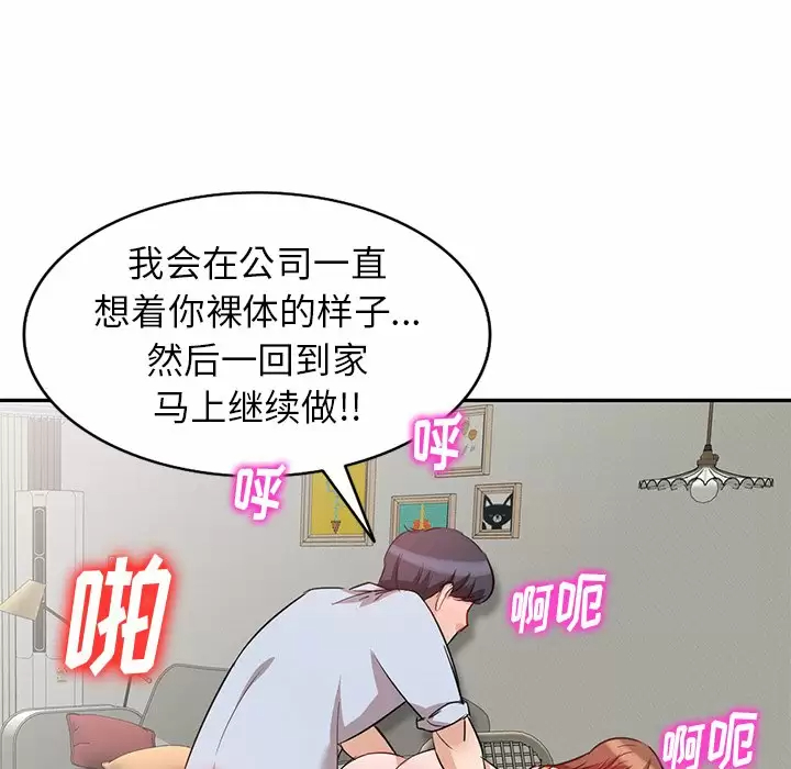 [韩国漫画] 不良大嫂 乱伦,熟女人妻,巨乳大奶, 不伦#[144P]-80