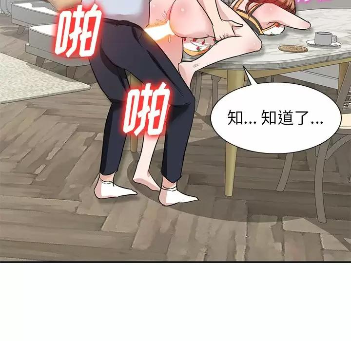 [韩国漫画] 不良大嫂 乱伦,熟女人妻,巨乳大奶, 不伦#[144P]-81