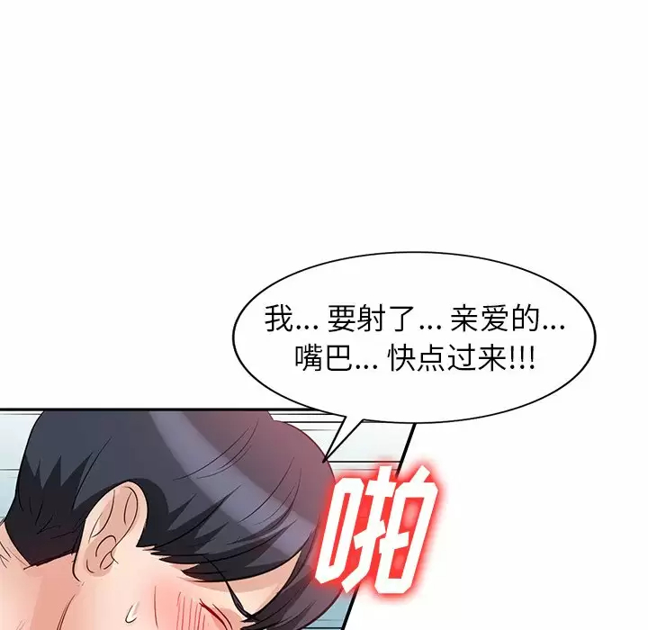 [韩国漫画] 不良大嫂 乱伦,熟女人妻,巨乳大奶, 不伦#[144P]-82