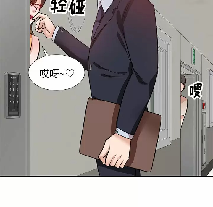 [韩国漫画] 不良大嫂 乱伦,熟女人妻,巨乳大奶, 不伦#[144P]-90