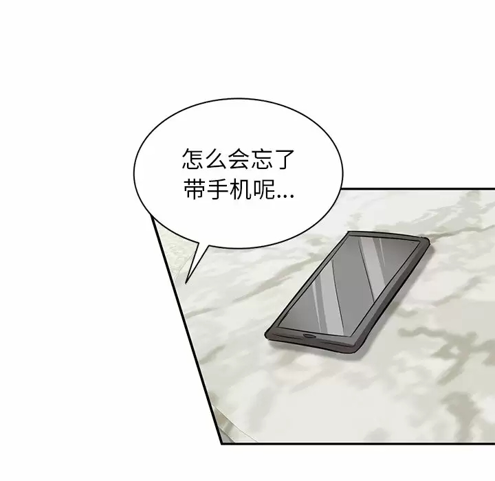 [韩国漫画] 不良大嫂 乱伦,熟女人妻,巨乳大奶, 不伦#[144P]-96