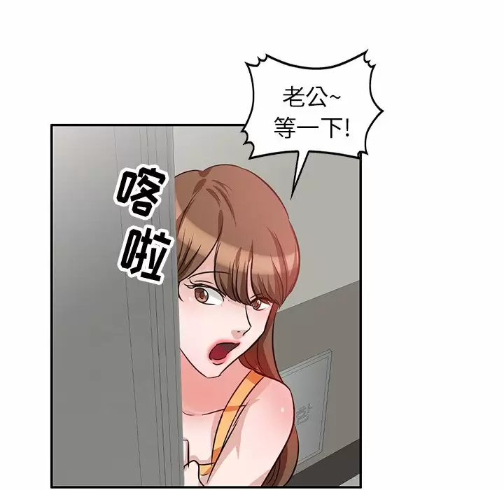 [韩国漫画] 不良大嫂 乱伦,熟女人妻,巨乳大奶, 不伦#[144P]-98