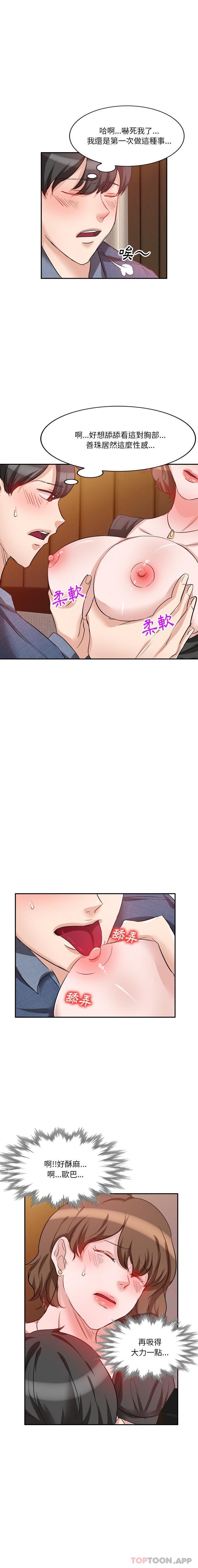 [韩国漫画] 不良大嫂 乱伦,熟女人妻,巨乳大奶, 不伦#[16P]-11