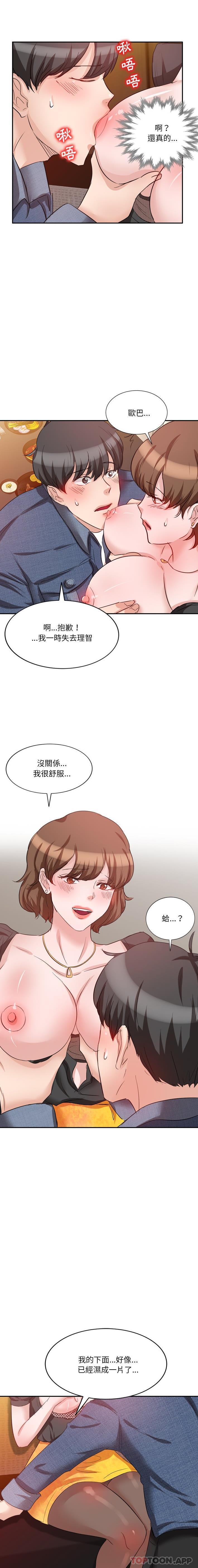 [韩国漫画] 不良大嫂 乱伦,熟女人妻,巨乳大奶, 不伦#[16P]-12