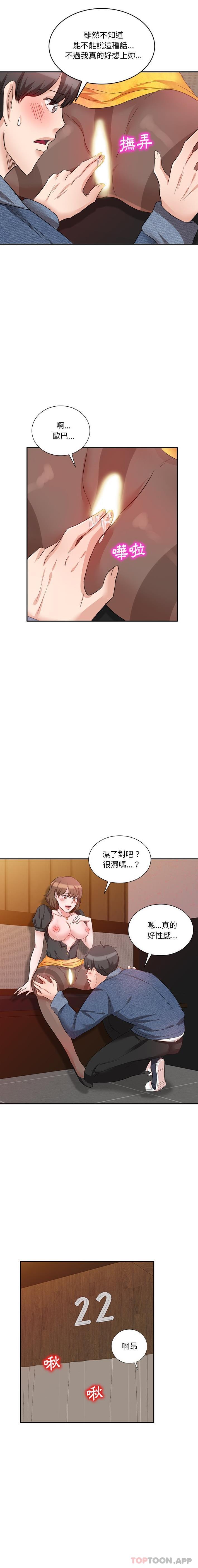 [韩国漫画] 不良大嫂 乱伦,熟女人妻,巨乳大奶, 不伦#[16P]-15