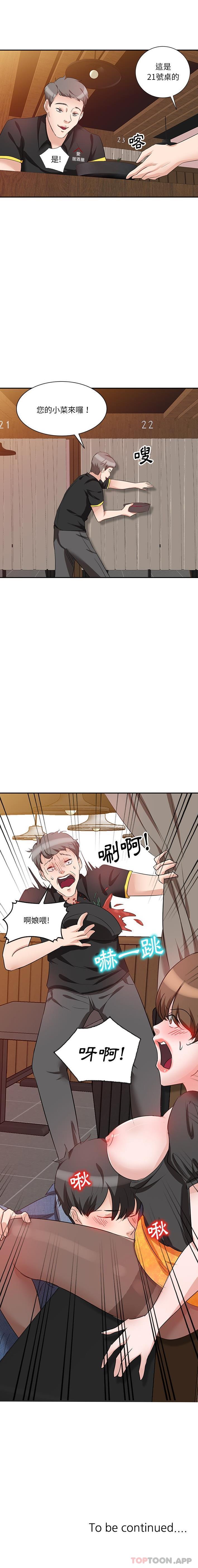 [韩国漫画] 不良大嫂 乱伦,熟女人妻,巨乳大奶, 不伦#[16P]-16