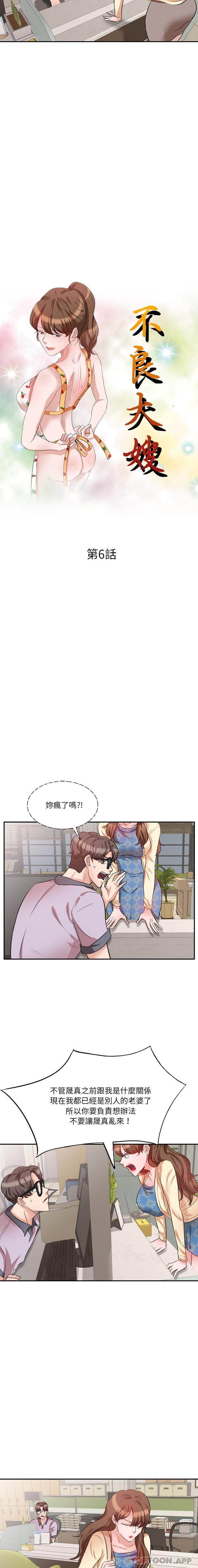 [韩国漫画] 不良大嫂 乱伦,熟女人妻,巨乳大奶, 不伦#[16P]-2