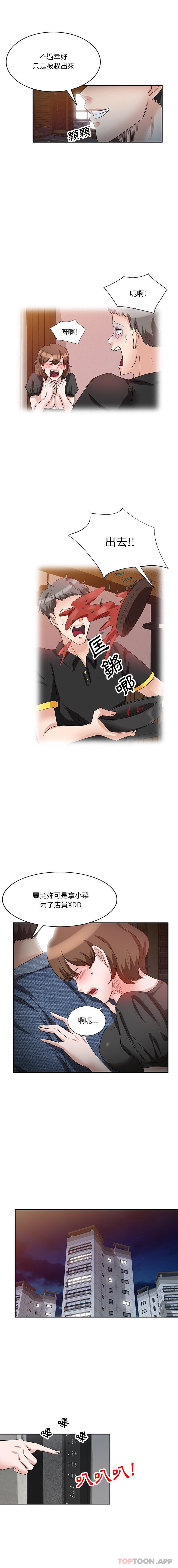 [韩国漫画] 不良大嫂 乱伦,熟女人妻,巨乳大奶, 不伦#[16P]-3