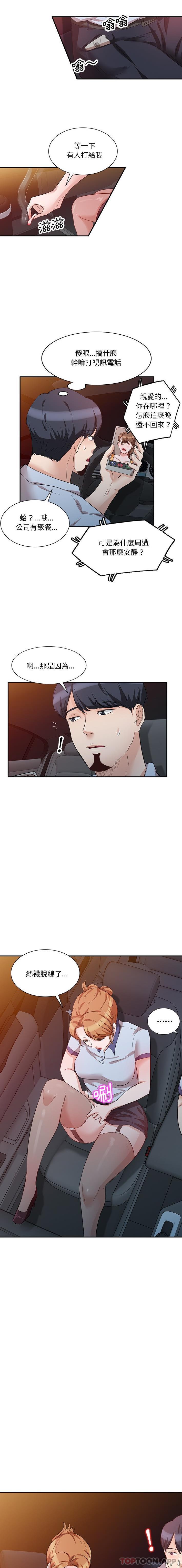 [韩国漫画] 不良大嫂 乱伦,熟女人妻,巨乳大奶, 不伦#[16P]-12